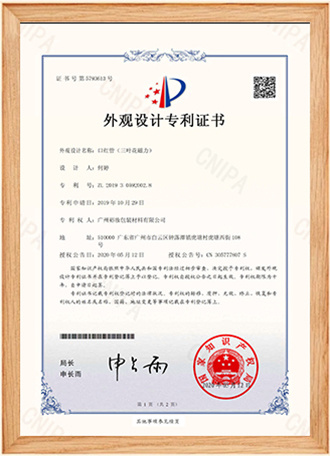 Patent Certificate