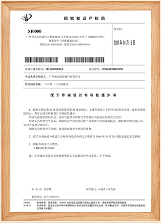 Patent Certificate
